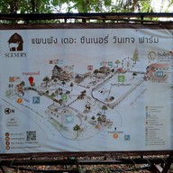 บรรยากาศ The Scenery Vintage Farm