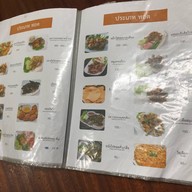 เล็กอาหารป่า สาขา1 สุขุมวิทพัทยา9            (โชว์รูมมาสด้า)