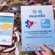 ร้านพรเทพเป็ดย่าง