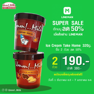เมนูของร้าน Umm milk เซ็นทรัลแจ้งวัฒนะ
