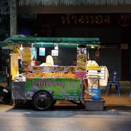 หน้าร้าน โรตีป้าใหญ่ ตลาดสดเทศบาล 1