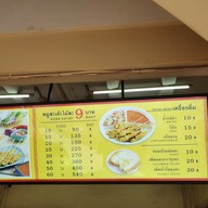 หมูสะเต๊ะนายซ้ง บรรทัดทอง