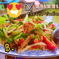 เมนูของร้าน ร้านพรเทพเป็ดย่าง