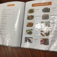 เล็กอาหารป่า สาขา1 สุขุมวิทพัทยา9            (โชว์รูมมาสด้า)