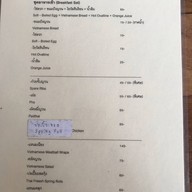 ญวน โอชา - Yuan Ocha หนองควาย