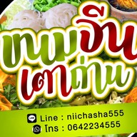 ฟู่ เป่า หม่าล่าหม้อไฟเสฉวน (ซอย5) ตลาดสายใต้เซ็นเตอร์
