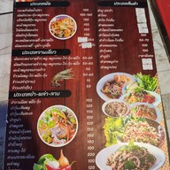 เมนู กุ้งเผาทองแท้ 4