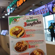 Samurai Express Thai ข้าวกล่อง สรงประภา ดอนเมือง