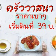 ครัว By