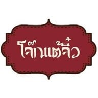 โจ๊กแต้จิ๋ว Muangthong