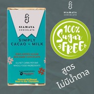 เมนูของร้าน Siamaya Chocolate