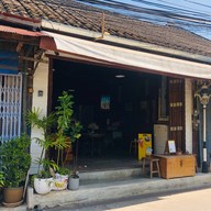 อุนง่วนเฮงล้ง
