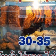 ลุงแป๊ะ ลพบุรี