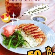 ร้านพรเทพเป็ดย่าง