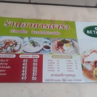 เมนู ร้านอาหารดีจริง