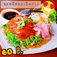 ร้านพรเทพเป็ดย่าง