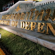 กระทรวงกลาโหม