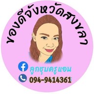 ขนมครกโบราณข้าวไรซ์เบอรี่