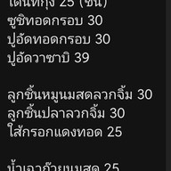 เมนู French Fries & Meatballs