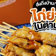 ไก่ว่าวในตำนาน (Gaiiwow) | ไก่ปิ้ง ไก่ย่าง | ร่วมโครงการคนละครึ่ง@หน้าร้าน | Cool Market บางกรวย