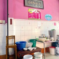 เมนูของร้าน เจ๊หงัง ข้าวหน้าไก่ ขาหมู ก๋วยเตี๋ยวดป็ดตุ๋น