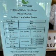 ภูเขางามรีสอร์ท