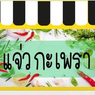 ชานมไต้หวัน ข้าวหมูทอด