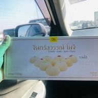 จันทร์สุวรรณ โมจิ