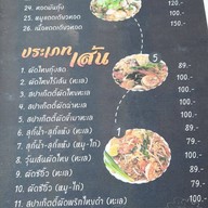 ชะเอม คาเฟ่