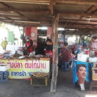 บรรยากาศ ร้านไก่ย่างแปดริ้ว (ข้างบิ๊กซีร้อยเอ็ด)