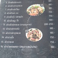 ชะเอม คาเฟ่