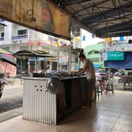 บะหมี่เบตง ข้างดีวายเก่า