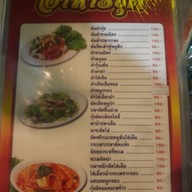 เมนู ราดหน้าหม้อดิน