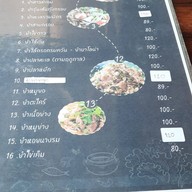 ชะเอม คาเฟ่