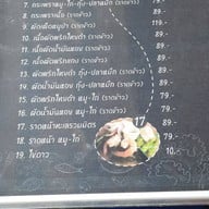 ชะเอม คาเฟ่