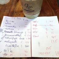 กลิ่นไอเกลือ