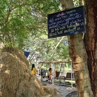 กระเพราในตำนาน สวนกระแส ต.งิ้วราย อ.นครชัยศรี จ.นครปฐม