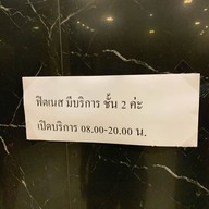 Sans Hotel ราชบุรี