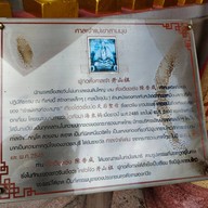 วัดไฮตังม่า (ศาลจ้าวแม่เขาสามมุข)