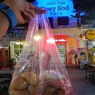 เนยสด ปาร์ค