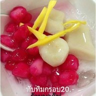 มาอัฟ เย็นตาโฟรสเด็ด