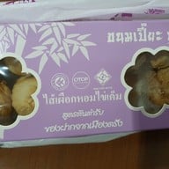 เมนูของร้าน ขนมเปี๊ยะ ซอย 9  โรบินสัน ตรัง