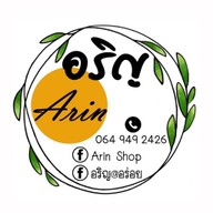 อริญอร่อย ถนนพลแสน