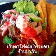 มาอัฟ เย็นตาโฟรสเด็ด