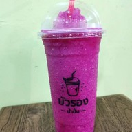 บัวรองน้ำปั่น