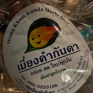 เมี่ยงคำพร้อมทานคุณกันดา