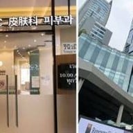 Renewme Skin Clinic Bangkok กรุงเทพ