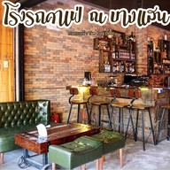 โรงรถคาเฟ่