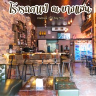 โรงรถคาเฟ่