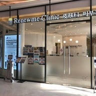 Renewme Skin Clinic Bangkok กรุงเทพ